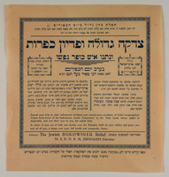 [Tzedakah Gedolah] [Charity Coupon].