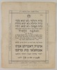 [Shemirah Lishmor me-Kol Chulshah...] [Amulet] – הספרייה הלאומית