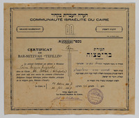 [Ha-Eidah ha-Ivrit be-Cahir] [Bar Mitzvah Certificate].