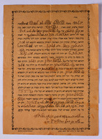 [Ketubah] – הספרייה הלאומית