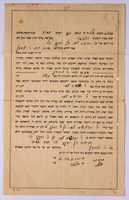[Ketubah] – הספרייה הלאומית