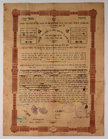 [Ketubah] – הספרייה הלאומית