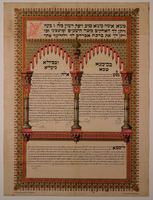[Ketubah] – הספרייה הלאומית