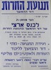 הכנס הארצי הראשון של חוגי דור ההמשך נועד ל- 23.6.1985 במצודת זאב,תל אביב.משתתף: יצחק שמיר – הספרייה הלאומית