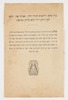 [Kedei she-Lo Lehotzi ha-Niyar...] [Amulet] – הספרייה הלאומית