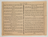 [Piyyut] – הספרייה הלאומית