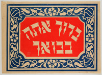 [Sukkah Plaque].