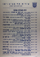 לוח פעולות שבועי – הספרייה הלאומית
