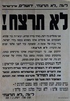 רצח ! עוד צעד בדרך המוריד את הישוב שאולה. מחאה על רצח כדיה מזרחי, מיעאל שנל – הספרייה הלאומית