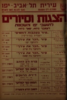 הצגות וסיורים לתושבי יפו והשכונות – הספרייה הלאומית