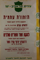 תזמורת עממית - דרושים נגנים.