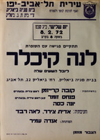 תתקיים פגישה עם הסופרת לנה קיכלר ליובל הששים שלה – הספרייה הלאומית