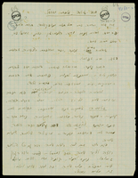 פרוזה - שרה איטה, מלכת ישראל.