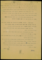 פרוזה - הדרך 1942.