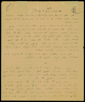 פרוזה - אני - קטעים מיומנו של נער עולה.