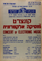 קונצרט של מוסיקה אלקטרונית – הספרייה הלאומית