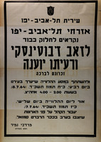 אזרחי תל-אביב-יפו נקראים לחלוק כבוד לזאב ז'בוטינסקי ורעיתו יוענה – הספרייה הלאומית