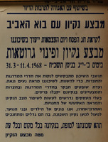 מבצע נקיון עם בוא האביב – הספרייה הלאומית