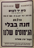 הרצאת חנה בבלי על הנימוסים שלנו – הספרייה הלאומית