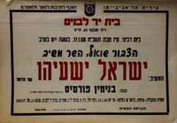 הצבור שואל, השר משיב - ישראל ישעיהו שר הדואר – הספרייה הלאומית