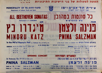 כל סונטות בטהובן ב-8 קונצרטים – הספרייה הלאומית