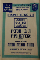 חוג לאמנות התיאטרון - מחזות והצגות העונה – הספרייה הלאומית