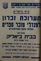 תערוכת זכרון למנדלי מוכר ספרים – הספרייה הלאומית