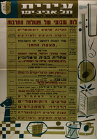 לוח שבועי של פעולות התרבות – הספרייה הלאומית