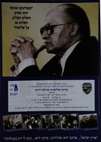 מיפגן עם נועד ל- 31.8.1970 בככר מנורה, ירושלים. משתתפים: מנחם בגין, איסר הראל, חיים יחיל, משה נסים, משה צבי נריה, מרדכי סורקיס.