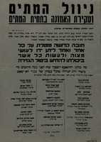 ניוול המתים ועקירת האמונה בתחית המתים.