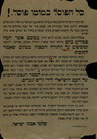 כל הפוסל במומו פוסל! – הספרייה הלאומית