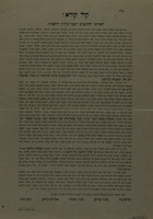 קול קורא! לאחינו התימנים יושבי עיה"ק ירושת"ו.