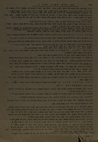 מה הוא לשון הרע? – הספרייה הלאומית