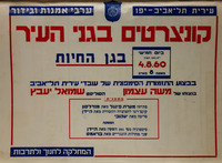 קונצרטים בגני העיר - בבצוע התזמורת הסימפונית של עובדי עירית תל-אביב – הספרייה הלאומית