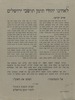 לאחינו יהודי תימן תושבי ירושלים – הספרייה הלאומית