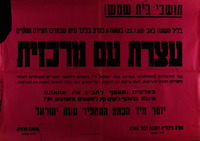 עצרת עם מרכזית נגד התעללות הפתולוגים בגוויות מתי ישראל.