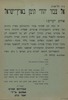 אל צבור יהודי תימן בארץ-ישראל – הספרייה הלאומית