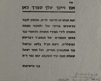 אם זיינך עלך ספרך כאן – הספרייה הלאומית