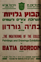 קבוץ גלויות - תערוכת ציורים ורשומים של בתיה גורדון.