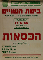 בימת השניים - חינה רוזובסקה-יוסף לוי מציגים: הכסאות – הספרייה הלאומית