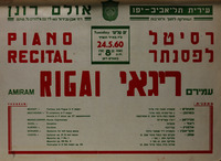 רסיטל לפסנתר - עמירם ריגאי – הספרייה הלאומית