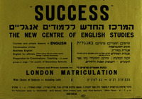Success - המרכז החדש ללמודים אנגליים.