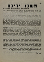 משכו ידיכם - משמר אזרחי – הספרייה הלאומית