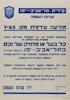 מודעה עירונית מס' 7/63 - כל בעל או מחזיק של נכס בתל-אביב-יפו – הספרייה הלאומית