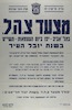 מצעד צה"ל. בתל-אביב-יפו ביום העצמאות תשי"ט – הספרייה הלאומית