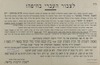 לצבור העברי בחיפה! - יום השבת מתחלל בפומבי – הספרייה הלאומית