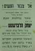 אל צבור הנשים! - שעור בהלכות שבת ע"י הר יצחק הלברשטט – הספרייה הלאומית