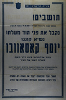 תושבים! - נקבל את פני הוד מעלתו נשיא קונגו יוסף קאסאוובו.