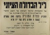 ליל הבדולח הציוני - על התנפלות קלגסי הציונים על רובע היהודי – הספרייה הלאומית