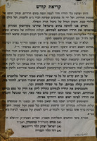 קריאת קודש - הרדיו הגורם המשחית – הספרייה הלאומית